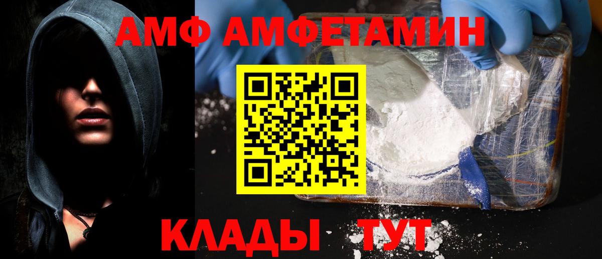 Амфетамин  Вход с VPN  Можайск  мега ONION  АМФ Розовый 