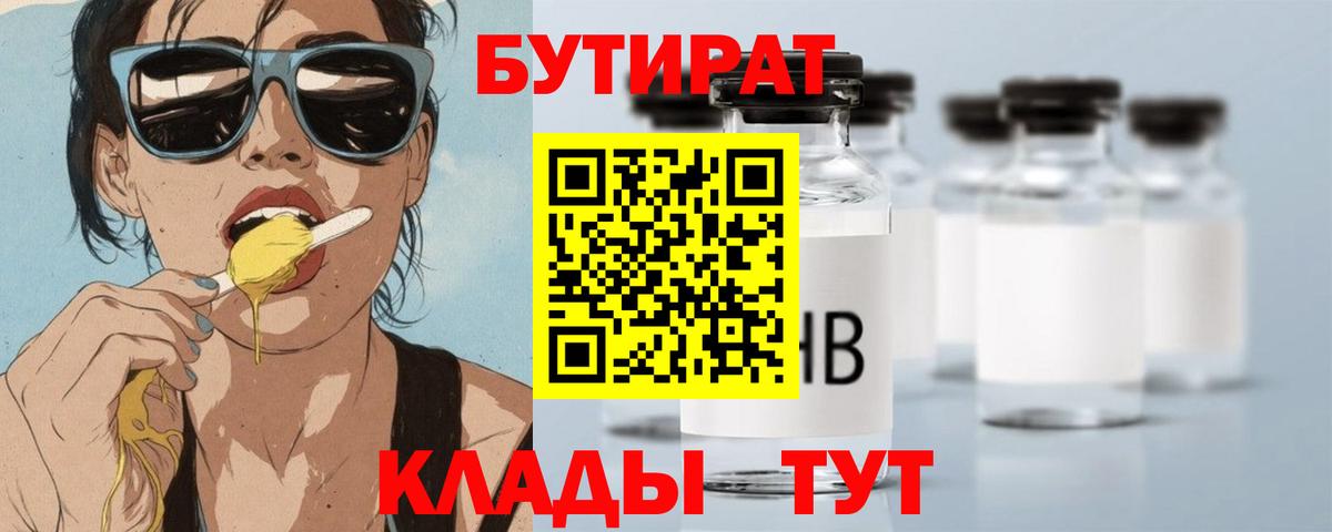 Бутират оксана  Вход с VPN  БУТИРАТ  Можайск 