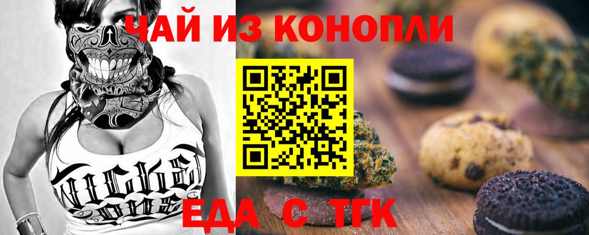Можайск  Еда ТГК марихуана  Вход с VPN 