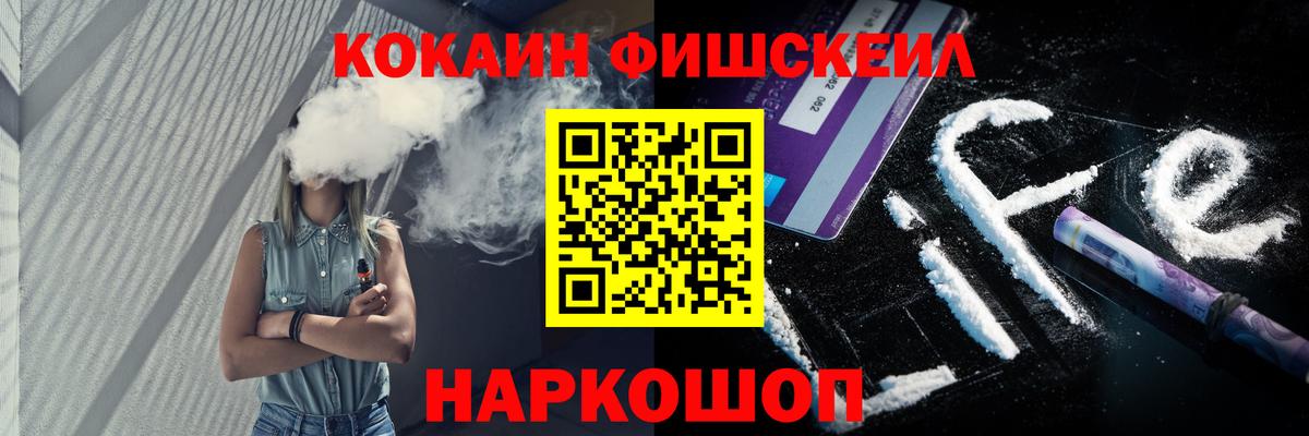 Cocaine 99% Можайск
