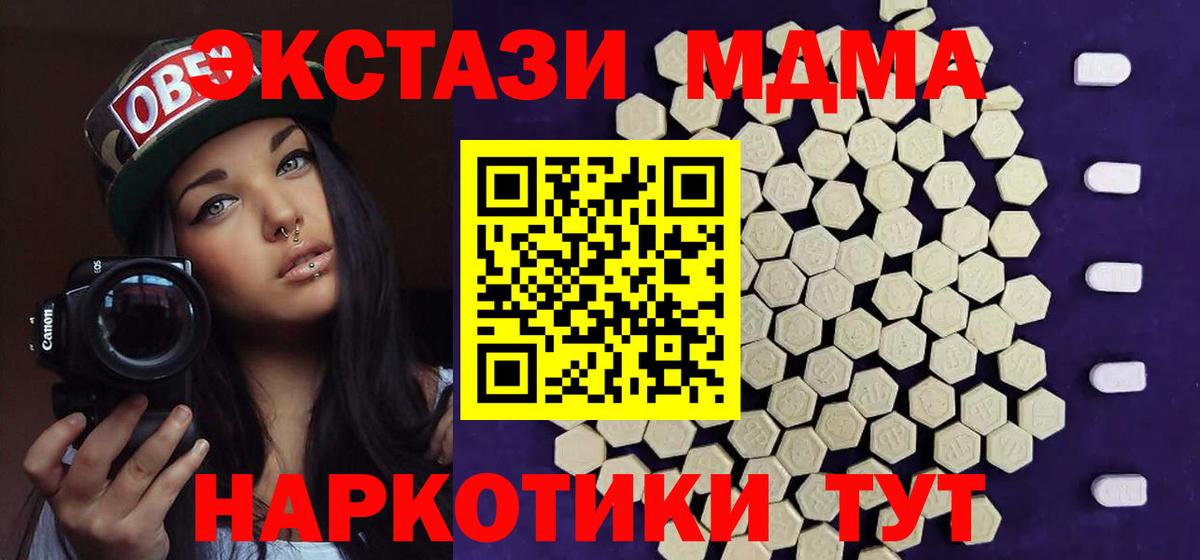 Ecstasy mix  ЭКСТАЗИ  Вход с VPN  Можайск  ЭКСТАЗИ диски 