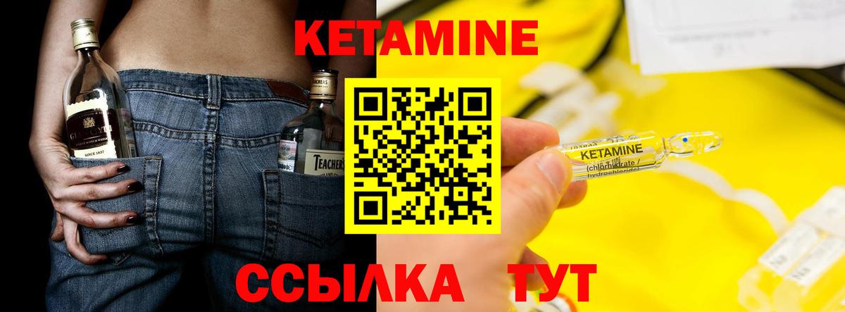 Можайск  КЕТАМИН VHQ  Вход с VPN 