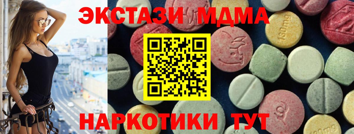 МДМА молли Можайск