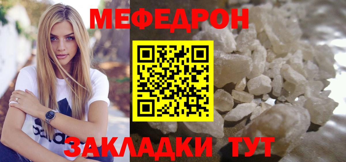 Меф mephedrone  Вход с VPN  Мефедрон  Можайск 