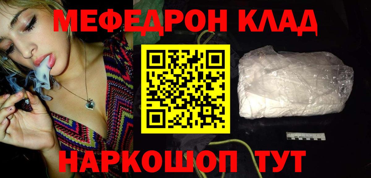 Мефедрон Можайск