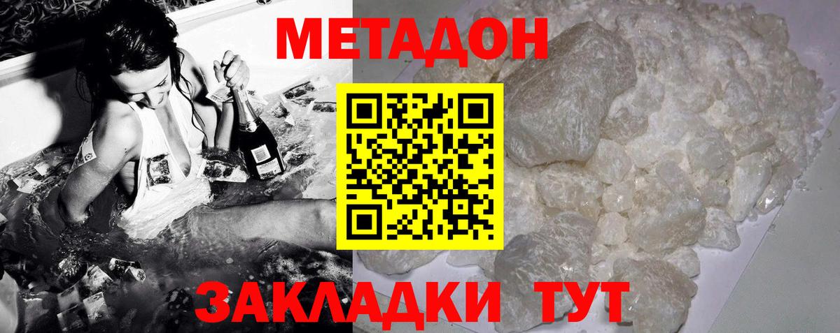 Можайск  МЕТАДОН белоснежный  omg ссылка  Вход с VPN 