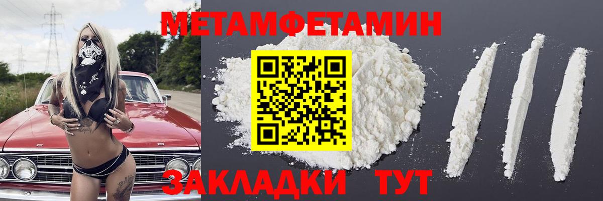Можайск  МЕТАМФЕТАМИН  Вход с VPN  Метамфетамин Декстрометамфетамин 99.9% 