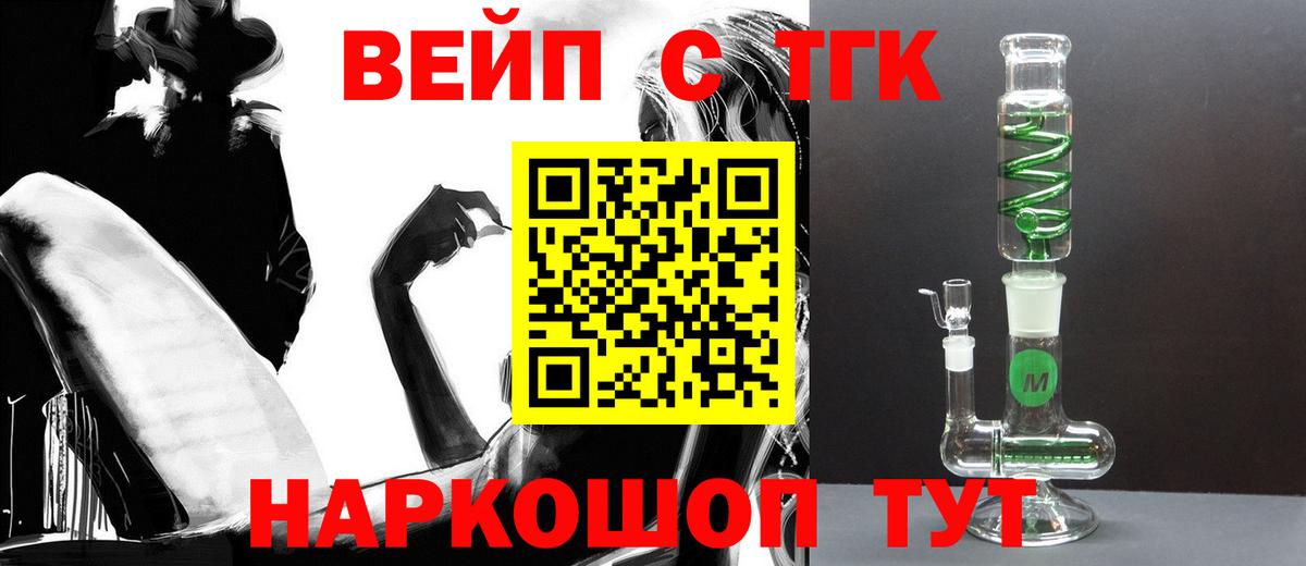 Можайск  ТГК жижа  как найти наркотики  Вход с VPN 