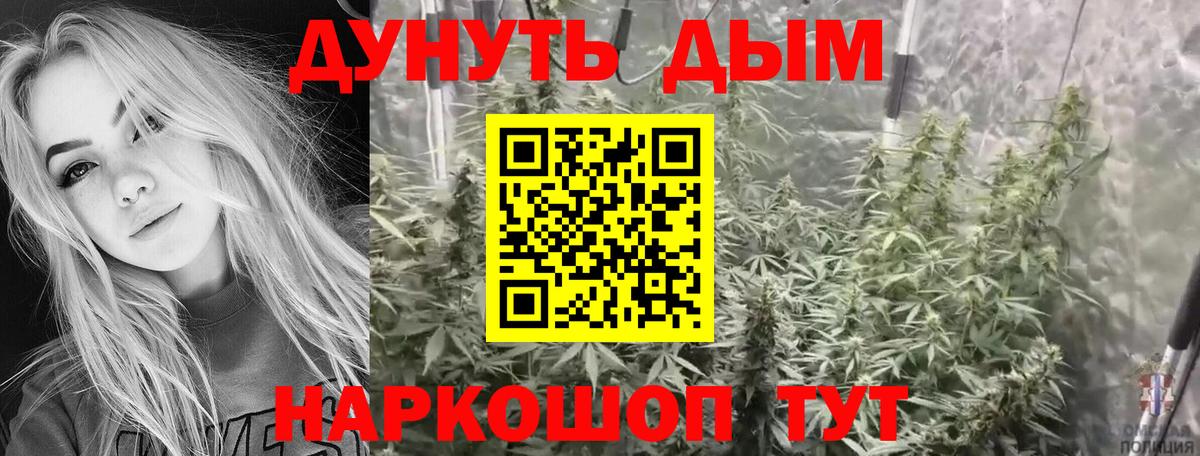 Конопля план  Канабис тримм  Шишки марихуана ГИДРОПОН  Вход с VPN  Можайск 